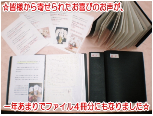 クマサキ洋ラン農園のホームページにある購入者による喜びの声